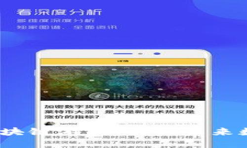 腾讯5000亿区块链游戏：引领未来数字娱乐新潮流