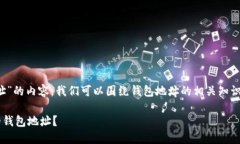 关于“聪本聪币（Bitcoin）