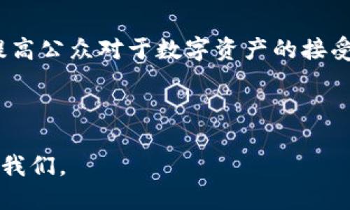 如何查询TP钱包中的LP矿池? 全方位指南

TP钱包, LP矿池, 查询方式, 去中心化金融/guanjianci

### 内容主体大纲

1. **什么是TP钱包?**
   - TP钱包的定义
   - TP钱包的特点与优势
   - 为什么选择TP钱包

2. **什么是LP矿池?**
   - LP矿池的定义
   - LP矿池的功能与作用
   - LP矿池在DeFi中的重要性

3. **如何使用TP钱包进行LP矿池查询?**
   - 步骤一：安装TP钱包
   - 步骤二：确保连接到正确的网络
   - 步骤三：查看您的资产和流动性提供记录

4. **TP钱包中的LP矿池查询工具**
   - 内置查询功能
   - 第三方工具推荐
   - 如何使用这些工具进行精准查询

5. **常见问题与解决方案**
   - 查询不到数据如何处理？
   - LP矿池收益不显示怎么办？
   - 网络异常与数据慢速更新

6. **LP矿池的投资策略**
   - 风险意识与管理
   - 持仓策略
   - 何时退出矿池

7. **总结与未来发展**
   - 对TP钱包与LP矿池的展望
   - DeFi生态的未来趋势
   - TP钱包对行业的影响

---

### 1. 什么是TP钱包?
#### TP钱包的定义
TP钱包是一款专注于去中心化金融（DeFi）和区块链资产管理的数字钱包。用户可以在TP钱包中进行多种数字资产的存储、交易和管理，提供一个安全、便捷的环境，让用户轻松参与区块链生态中的各种活动。

#### TP钱包的特点与优势
TP钱包的优势主要体现在用户体验、支持币种丰富和安全性上。其用户界面友好，即使是新手用户也能快速上手。此外，TP钱包支持多种主流公链，用户可以通过一个钱包管理多种数字资产。与此同时，TP钱包在安全性上有严格的保护措施，确保用户资产的安全。

#### 为什么选择TP钱包
TP钱包不仅功能全面，还提供优质的客户支持。在参与DeFi项目时，用户可以轻松查询资产情况，了解市场动态，为投资做出更明智的决策。同时，TP钱包持续更新和，保持与行业的发展步伐一致。

### 2. 什么是LP矿池?
#### LP矿池的定义
LP矿池（Liquidity Provider Pool）是去中心化金融中，一种流动性提供者为交易所提供流动性，从而获得收益的机制。用户将其资产放入矿池中，矿池通过自动化智能合约进行管理，有效为交易所提供了购买和出售的流动性。

#### LP矿池的功能与作用
LP矿池可以促进数字资产交易的流动性，同时为流动性提供者带来收益。通过参与矿池，用户不仅可以获取流动性挖矿奖励，还能享受手续费分成。这种机制激励了更多用户参与流动性提供，从而推动了DeFi生态的繁荣。

#### LP矿池在DeFi中的重要性
在DeFi生态中，流动性是交易所正常运作的核心。LP矿池作为流动性提供的重要形式，其重要性不言而喻。流动性不足会导致交易延迟和价差扩大，影响整体交易体验。因此，活跃的LP矿池对整个生态系统的健康至关重要。

### 3. 如何使用TP钱包进行LP矿池查询?
#### 步骤一：安装TP钱包
首先，用户需在手机APP商店或TP官网下载安装TP钱包。安装后，按照提示创建新钱包或导入已有钱包，确保备份助记词以防丢失。登录后，用户可以通过TP钱包进行各种交易与管理，满怀期待地开始DeFi之旅。

#### 步骤二：确保连接到正确的网络
在TP钱包中，用户需要选择与LP矿池相关的网络（如以太坊、币安智能链等）。连接到正确的网络后，用户才能及时获取有关LP矿池的信息。不同网络间的矿池也是不同的，务必确认网络选择无误。

#### 步骤三：查看您的资产和流动性提供记录
在TP钱包的资产管理页面，用户可以看到自己添加到LP矿池的资产数量及其当前状态。通过流动性提供（LP）记录，用户可以监控到流动性提供的历史数据及收益情况。这一步骤非常直观，让用户能掌握自己参与LP矿池的情况。

### 4. TP钱包中的LP矿池查询工具
#### 内置查询功能
TP钱包提供了内置的风控和查询工具，用户可以直接在钱包界面中查看其流动性提供状况。通过简单的操作，用户可以获取到有关资金的详细信息，包括个人的LP收益、流动性池的运行状态以及市场动向等。

#### 第三方工具推荐
除了内置功能外，用户还可以借助其他第三方工具辅助查询，例如DeFi Llama、Zapper等。这些工具提供了更为详尽的分析与数据支持，帮助用户更好地了解市场和自己资产的表现。使用这些工具时，请务必确认它们的安全性和信誉，以防遭受损失。

#### 如何使用这些工具进行精准查询
使用第三方工具查询时，用户需将其TP钱包地址输入相关平台进行查询。这些平台将自动获取与用户钱包相关的所有流动性提供数据，以便用户查看所有LP池的收益、手续费及当前市场动态。这种操作不仅直观，还能帮助用户及时作出调整。

### 5. 常见问题与解决方案
#### 查询不到数据如何处理？
有时，查询可能会遇到数据无法加载或显示错误的情况。用户可以尝试切换网络连接，确保网络稳定。此外，检查钱包是否连接到正确的链。如问题持续存在，建议联系TP钱包客服或查询社区公告，了解是否出现故障。

#### LP矿池收益不显示怎么办？
如果用户在TP钱包中看不到LP矿池的收益，可能是由于数据延迟或网络问题。用户可以再次刷新页面或重新启动钱包。如果临时问题解决不了，建议检查所在矿池的合约状态及相关信息，以确保池子正常运作。

#### 网络异常与数据慢速更新
在使用TP钱包查询LP矿池数据时，用户可能会遇到网络异常的情况。此时，可以尝试更换网络（如从Wi-Fi切换到移动数据），或者在网络繁忙时段稍后再次尝试。同时，使用官方渠道获取TP钱包维护和更新的信息，了解最新动态。

### 6. LP矿池的投资策略
#### 风险意识与管理
参与LP矿池投资存在一定风险，例如无常损失、智能合约漏洞等。投资者需保持风险意识，根据市场情况灵活调整策略。建议先投入小额资金进行尝试，并定期评估LP池的表现，确保资产安全。

#### 持仓策略
在LP矿池投放资金时，持仓策略至关重要。用户需结合市场行情和个人资产组合，选择适合自己的持仓策略。有时见好就收是明智的选择，而在市场低迷时选择加仓则是一个长期投资策略。

#### 何时退出矿池
决定何时退出矿池需要根据市场变化与个人资金流动要求来综合评估。一般来说，当LP收益大幅下降或市场出大幅波动时，频繁检查收益情况是非常必要的。同时，保持对市场趋势的敏感性，以便作出及时的调整。

### 7. 总结与未来发展
#### 对TP钱包与LP矿池的展望
TP钱包的功能将会不断扩展，支持更多的DeFi项目和流动性池，给用户提供更好的使用体验。同时，随着LP矿池的普及，用户对流动性挖矿的需求将不断上升，更多创新项目也将随之诞生。

#### DeFi生态的未来趋势
DeFi生态系统的未来将更加多样化与成熟，各种项目将不断用户体验，提高流动性与收益。预计新型的保险机制、收益聚合器等将会成为常态，提升用户在DeFi领域的整体体验。

#### TP钱包对行业的影响
作为新兴的数字钱包，TP钱包将在去中心化金融中扮演越来越重要的角色。它将加速用户与DeFi项目之间的连接，提高公众对于数字资产的接受度与参与积极性，从而在这个领域引领新一轮的增长。

---

以上是关于查询TP钱包中的LP矿池的内容大纲及详细说明。如果您还有其他问题或需要进一步的信息，请随时联系我们。