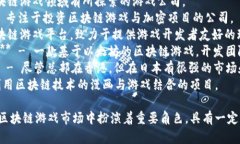 以下是一些日本的区块链