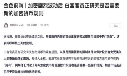 为了帮助您更好地理解TP钱包转到TK钱包的相关内容，我将首先为您提供的及相关关键词。接下来，我将为您构建内容大纲，并规划出7个常见问题详细解答。

TP钱包转账到TK钱包的完整指南