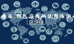 在这篇文章中，我们将探