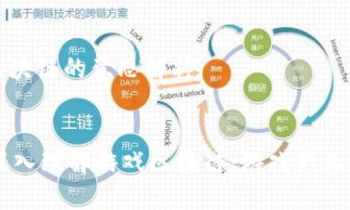 游戏区块链的意思解释

div
    深入理解游戏区块链：游戏产业的未来