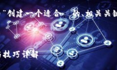在这里，我将为“t p钱包