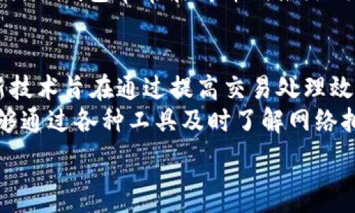  
xiaoti/xiaoti  
TP钱包矿工费详解：让你轻松理解数字货币交易成本  

关键词  
TP钱包, 矿工费, 数字货币, 区块链/guanjianci  

### 内容主体大纲

1. **引言**
   - 什么是TP钱包？
   - 理解矿工费在数字货币交易中的重要性

2. **TP钱包的基本功能**
   - 钱包支持的数字货币种类
   - 钱包的安全性与便捷性

3. **矿工费概述**
   - 矿工费的定义
   - 矿工费的作用：确保交易顺利确认

4. **影响矿工费的因素**
   - 网络拥堵情况
   - 交易大小与复杂性
   - 手动设置矿工费的选项

5. **如何在TP钱包中查看和设置矿工费**
   - 交易发起步骤
   - 调整矿工费的方式
   - 推荐的费率建议

6. **矿工费策略**
   - 在低峰期交易
   - 使用合适的交易金额
   - 选择快速确认的交易方式

7. **TP钱包的矿工费对比其他钱包**
   - TP钱包与其他主流钱包的费用比较
   - 各钱包的特色与适用场景

8. **总结与展望**
   - 矿工费的未来发展
   - TP钱包在未来的可能更新与改进

### 七个相关问题

#### 1. 什么是TP钱包，它的主要功能是什么？
TP钱包是一个多链数字货币钱包，允许用户安全地存储、管理和交易各种数字资产。TP钱包的主要功能包括支持多种数字货币的存储，提供安全的私钥管理机制，以及用户友好的交易操作界面。通过TP钱包，用户可以轻松接收和发送数字货币，同时保持对资产的完全控制。钱包还支持智能合约、去中心化交易所（DEX）的访问，让用户在去中心化生态系统中更自由地交易。
在TP钱包中，用户不仅可以进行简单的转账，还能查询交易记录、监控市场行情，甚至参与DeFi项目。安全性方面，TP钱包通过加密技术保护用户的私钥，确保资产安全。同时，它也提供了多重签名及冷存储等额外的安全选项，以减少用户的资产风险。

#### 2. 矿工费的定义及其在交易中的重要性是什么？
矿工费是用户在进行区块链交易时，支付给矿工（即区块验证者）的一种费用。其主要作用是激励矿工有效地验证和处理交易。当用户提交交易时，系统会根据当前网络的使用情况，计算出一个合理的矿工费。交易中包含的矿工费越高，被矿工处理的优先级就越高，这意味着用户的交易更有可能在短时间内得到确认。
矿工费的重要性在于，它直接影响到交易的确认速度。在区块链网络高峰期，矿工费通常会上升，因为网络拥堵会导致矿工优先处理高费用的交易。此外，矿工费也可以视为区块链网络运营的必要成本。没有矿工费，矿工将失去对网络的维护动力，从而可能导致网络运行的不稳定。

#### 3. TP钱包中如何查看和设置矿工费？
在TP钱包中查看和设置矿工费非常简单，用户只需在发起交易时关注相关提示。在钱包界面中，选择发送数字货币后，系统会自动显示推荐的矿工费。在这个过程中，用户可以查看至今的手续费信息和交易的确认状态。
如果用户对系统自动推荐的矿工费不满意，TP钱包还支持手动设置。在输入交易金额后，用户可以选择调整矿工费，根据个人的需求和对交易速度的期望，自主决定支付的矿工费。在交易确认界面，TP钱包还会提供一个实时费率的参考，帮助用户做出更明智的决策。

#### 4. 有哪些因素影响矿工费的高低？
矿工费的高低受多个因素的影响，主要包括网络拥堵情况、交易复杂性以及矿工的个人设置等。首先，网络拥堵时，矿工对交易费的需求增加，导致矿工费水涨船高。在高峰期，用户可能需要支付更多的矿工费才能确保交易得到及时确认。
其次，交易的大小和复杂性也是影响矿工费的重要因素。比如，复杂的智能合约交易，通常会消耗更多的计算资源，从而需要更高的矿工费。最后，用户自行设置的矿工费也会影响交易的处理速度，用户若选择的费用过低，交易可能会被暂时搁置。

#### 5. 如何矿工费，降低交易成本？
为了矿工费，用户可以采取一些策略，以降低交易成本。首先，在网络相对不拥堵的情况下发起交易，通常可以享受到较低的矿工费。用户可以使用一些网站或工具，查看网络的当前行情，从而选择最佳的交易时间。
另外，合理设置交易金额也有助于降低矿工费。例如，尽量把多个小额交易集中为一次大交易，可以减少手续费的发生。同时，用户可以选择不急于确认的交易，降低手续费支出。建议使用TP钱包时，关注实时矿工费报价，根据实际需要选择适合的手续费，以达到最优成本效益比。

#### 6. TP钱包的矿工费与其他钱包相比有什么特别之处？
TP钱包的矿工费在与其他数字货币钱包比对时，其灵活性和用户体验是其突出优势。TP钱包提供了自动设置和手动设置矿工费的选项，用户可以根据市场行情随时调整费用，从而更加精准地控制交易成本。此外，TP钱包的费率透明，用户在交易前可清楚知晓所需费用，无需担心额外隐性费用的发生。
在对比其他主流钱包时，例如一些集中化平台的手续费通常较高，且缺乏透明度。而TP钱包在传递费用信息时，克服了这些缺点，让用户在费用支出上更加明确和透明。同时，TP钱包常常在高峰期推出减免活动，助力用户降低交易成本。在满足用户需求的同时，TP钱包还致力于提升用户体验，让用户在区块链操作中更加轻松和愉快。

#### 7. 矿工费在未来的发展趋势如何？
矿工费在未来的发展趋势中，将会受到市场环境及技术演变的影响。随着区块链技术的不断进步，特别是Layer 2解决方案的出现，矿工费的结构可能会发生改变。这些新技术旨在通过提高交易处理效率来降低矿工费用，改进用户的交易体验。
未来，我们可能会见到更多的用户友好型钱包，这些钱包会根据用户的需求和交易情况，自动选择最佳的费率。此外，市场对于矿工费的透明度需求越来越高，未来用户能够通过各种工具及时了解网络拥堵、手续费波动等信息。此外，去中心化金融（DeFi）的新兴应用也将改变矿工费的结构，可能会出现新的收费机制。 

请注意，这个大纲提供了TP钱包及其矿工费的一个全面视角，为详细阐述提供了一个良好的基础。希望这些构思对你有所帮助！