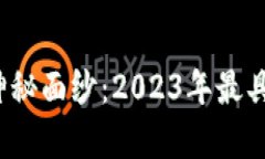 揭开区块链游戏的神秘面