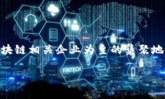 杭州区块链金融中心位于