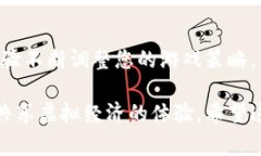 区块链模型游戏是一种结