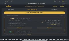 区块链金融的未来：数字