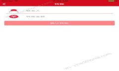 区块链与绿色金融：如何