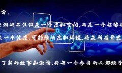   探索区块链游戏中的虚拟