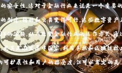 区块链与金融之间的关系