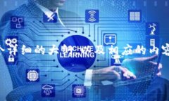 要在TP钱包中进行TP交易所