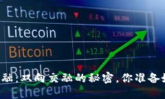 区块链与金融：双向交融