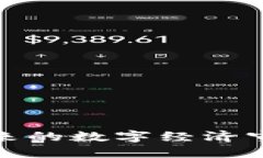 区块链金融监管设备：未