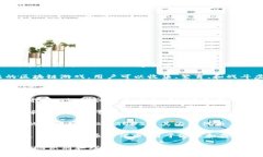 在区块链游戏中，各种游