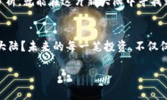   探秘绿卡金融区块链概念