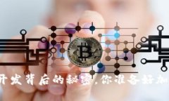 揭秘区块链麻将游戏开发