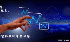 为了合理安排区块链金融