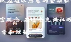 什么是区块链智能金融？