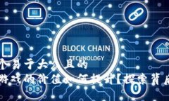 思考一个易于大众且的 