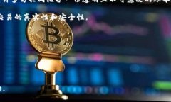 金融银行区块链是指利用