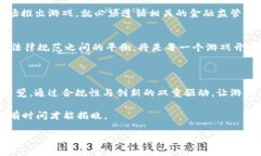 打标游戏区块链的未来：