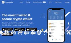 揭开中行贸易金融区块链