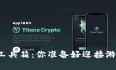 揭秘区块链游戏脚本工具