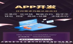 解锁未来：区块链金融生