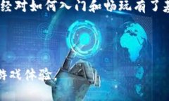 baioti区块链农场小游戏：