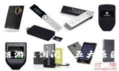 区块链游戏倒闭的五大原