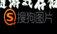 如何免费获取区块链游戏