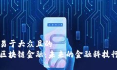 思考一个易于大众且的 