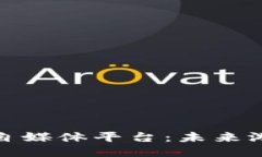 探索区块链游戏自媒体平