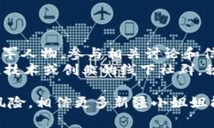 区块链金融新机遇：新疆