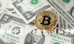 ### 如何注销我的宁夏APP钱