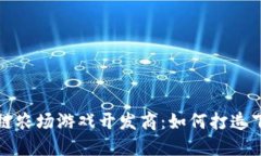 深入探索区块链农场游戏