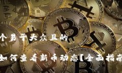 思考一个易于大众且的T