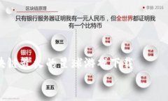     区块链最火的星球游戏