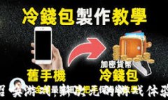 探索区块链召唤游戏：新