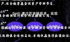 选一个恰当的金融公司名