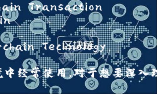 以下是一些与区块链金融相关的常见名词及其英语表达：

1. **区块链** - Blockchain
2. **加密货币** - Cryptocurrency
3. **智能合约** - Smart Contract
4. **去中心化** - Decentralization
5. **共识机制** - Consensus Mechanism
6. **矿工** - Miner
7. **钱包** - Wallet
8. **交易所** - Exchange
9. **代币** - Token
10. **分布式账本** - Distributed Ledger
11. ** ICO（首次代币发行）** - ICO (Initial Coin Offering)
12. **数字资产** - Digital Asset
13. **公链** - Public Blockchain
14. **私链** - Private Blockchain
15. **侧链** - Sidechain
16. **硬分叉** - Hard Fork
17. **软分叉** - Soft Fork
18. **DApp（去中心化应用）** - DApp (Decentralized Application)
19. **流动性** - Liquidity
20. **市值** - Market Capitalization
21. **链上交易** - On-chain Transaction
22. **链下交易** - Off-chain Transaction
23. **稳定币** - Stablecoin
24. **抵押** - Collateral
25. **跨链技术** - Cross-chain Technology

这些术语在区块链金融的环境中经常使用，对于想要深入理解这一领域的用户非常重要。