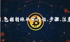 要回答您关于“欧易交易