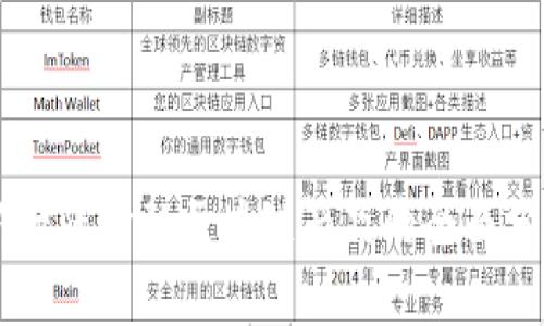 新大陆金融区块链产品的全面分析