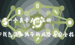 思考一个易于大众且的T