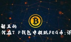 易于理解且的code如何在