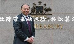 biao ti/biao ti区块链金融结