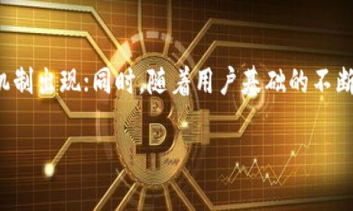 baioti探索JBB区块链游戏：未来游戏的革命之路/baioti
区块链游戏, JBB游戏, 数字资产, NFT游戏/guanjianci

## 内容主体大纲

1. **引言**
   - JBB区块链游戏简介
   - 为什么区块链游戏越来越受欢迎

2. **区块链技术在游戏中的应用**
   - 区块链技术的基础概念
   - 区块链如何改变游戏产业

3. **JBB游戏的特点**
   - 去中心化游戏机制
   - 玩家拥有数字资产的权利
   - 游戏经济系统的透明性

4. **为什么选择JBB游戏？**
   - JBB游戏的优势
   - 用户体验与传统游戏的对比

5. **JBB游戏的生态系统**
   - 参与者的角色：开发者、玩家、投资者
   - 如何通过JBB游戏获得收益

6. **NFT与JBB区块链游戏**
   - NFT的概念与作用
   - JBB游戏中的NFT应用实例

7. **市场前景与挑战**
   - JBB区块链游戏的未来发展趋势
   - 面临的主要挑战与应对策略

8. **结论**
   - JBB区块链游戏的未来展望
   - 如何更好地参与到JBB游戏中

---

## 引言

随着技术的快速发展，区块链游戏已经成为数字娱乐市场的一大亮点。JBB区块链游戏作为这一领域的重要组成部分，正引领着一场游戏革命。本文将深入探讨JBB区块链游戏的定义、特点、优势以及未来发展趋势。

## 区块链技术在游戏中的应用

### 区块链技术的基础概念

区块链是由一系列相互连接的区块组成的一种分布式账本技术。每一个区块都包含特定的数据，并通过加密方式保证数据的安全性与不可篡改性。在游戏中，区块链技术的应用使得数据透明且可追踪，极大增强了玩家信任感。

### 区块链如何改变游戏产业

区块链的去中心化特性使得玩家能够拥有游戏中的资产，而不再是单纯的租用。玩家可以自由交易这些资产，甚至在不同的游戏间进行流通。这一机制打破了传统游戏中对资产的中心化控制，为玩家提供了新的价值感。

## JBB游戏的特点

### 去中心化游戏机制

在JBB游戏中，所有数据和资产都通过区块链技术实现去中心化，这意味着不再由单一的游戏开发公司管理。玩家可以完全掌控自己的游戏资产，并能够随时进行买卖和交易。

### 玩家拥有数字资产的权利

JBB游戏确保了玩家拥有游戏内资产的合法权利。通过使用数字钱包，玩家可以安全地存储和管理他们的资产，这种不再依赖于中心服务器的模式，让每位玩家获利能力大幅提升。

### 游戏经济系统的透明性

JBB游戏提供了一个透明的经济系统，所有交易都在区块链上公开记录。这种透明性不仅增强了玩家的信任感，也为游戏开发者提供了更好的市场反馈。

## 为什么选择JBB游戏？

### JBB游戏的优势

与传统游戏相比，JBB游戏在几个方面表现出色：去中心化、高透明度、玩家资产的真正 ownership，且能利用区块链技术降低游戏开发和运营成本。

### 用户体验与传统游戏的对比

传统游戏通常会因技术问题导致服务器问题或数据丢失，而JBB游戏由于使用区块链，数据可追溯，很大程度上减少了这类问题。此外，玩家对游戏中的表现和资产有更强的掌控感，用户体验显著提升。

## JBB游戏的生态系统

### 参与者的角色：开发者、玩家、投资者

在JBB游戏的生态系统中，开发者扮演着重要角色，他们通过开发新游戏吸引玩家；玩家则通过参与游戏获得资产，甚至收入；投资者则通过投资游戏项目获得潜在收益。这是一种相互依存的关系，推动圈内良性循环。

### 如何通过JBB游戏获得收益

玩家通过多种途径获得收益，如参与游戏内活动、交易NFT、完成任务等。同时，盘活玩家资产的方式也越来越多，未来将有更多的变现渠道出现。

## NFT与JBB区块链游戏

### NFT的概念与作用

非同质化代币（NFT）确保了数字资产的唯一性和稀缺性。在JBB游戏中，NFT被用来标识玩家的游戏资产，如头像、武器、角色等。这种独特的属性让游戏资产真正具有了收藏价值。

### JBB游戏中的NFT应用实例

许多JBB游戏都已开始利用NFT技术，如开发独特的角色皮肤或限量版道具。通过NFT，玩家不仅可以在游戏中享受这些资产，还能将它们在市场上交易，获得收益。

## 市场前景与挑战

### JBB区块链游戏的未来发展趋势

随着区块链技术的不断进步，JBB游戏预计将推出更多创新的玩法和机制，吸引各类玩家。同时，社区的建设也将成为游戏成功的关键。

### 面临的主要挑战与应对策略

尽管前景广阔，JBB游戏仍面临法律监管、技术滞后等问题。开发者需要在游戏设计中充分考虑这些因素，并建立完善的合规体系。

## 结论

总体来看，JBB区块链游戏展示了未来游戏的潜力与可能性，为玩家提供了前所未有的体验与收益机会。参与到JBB游戏中，玩家可以期待新的数字资产管理方式和全新的游戏体验。

---

## 相关问题讨论

### 问题1：JBB区块链游戏对玩家的优势是什么？

JBB区块链游戏为玩家带来了多种优势。首先，去中心化的游戏机制使得玩家能够真正拥有游戏中的资产，而不是单纯的使用权。其次，资产的透明性保证了每次交易的公正，让玩家能够低风险交易，增强了游戏的可玩性和长久性。此外，JBB游戏中的社区也为玩家提供了交互和合作的机会，可以通过团队合作来获取更高的收益。

### 问题2：如何在JBB游戏中进行交易？

在JBB游戏中，交易主要通过数字钱包进行。玩家需要先下载一个支持区块链的数字钱包，然后将其与游戏账户连接。交易一般是通过专用的市场或拍卖平台进行，用户可以直接将自己拥有的资产列出出售，其他玩家则可以通过该平台购入。此外，不少游戏也提供了直接交易机制，让玩家之间可以直接交易游戏资产。

### 问题3：JBB游戏如何处理游戏内经济问题？

在JBB游戏中，经济系统的设计至关重要。通常情况下，开发者会建立明确的经济模型，包括资产的生成、流通以及销毁机制。通过设定合理的游戏内货币经济，确保游戏的活跃度及通货膨胀率的控制，进而保护玩家的资产价值。此外，增加游戏内活动和节日活动也是促进经济活跃的一种方式。

### 问题4：NFT在JBB游戏中是如何体现价值的？

NFT在JBB游戏中体现价值的方式多种多样。通过对游戏资产的唯一性绑定，NFT使得某些道具、角色或艺术品具有特定的市场价值。同时，玩家能够在多个平台之间转移这些资产，增加其流通性。虽然NFT的市场波动性较大，但对于愿意将心血投入其中的玩家而言，正规的NFT交易仍能成为一种可持续的收益模式。

### 问题5：如何参与JBB区块链游戏的发展？

参与到JBB区块链游戏的发展中，可以从多个方面入手。玩家可以通过实际参与游戏，获取经验和反馈，帮助开发者和完善游戏；开发者则可以通过建立社区，收集玩家建议，不断迭代产品；投资者也可以通过资本注入，支持优秀的项目。还可以关注不同的论坛、社交媒体，了解行业动向，进一步推动整个领域的发展。

### 问题6：JBB游戏如何确保合法合规？

为了确保合法合规，JBB游戏开发者需要在设计过程中，考虑国家及地区的法律法规。如对数字资产的监管政策、反洗钱规则等。同时，透明的交易体系也能在一定程度上减轻法律负担。通过定期报告交易情况、资产流动等信息，可以提高平台的透明度和信任度，避免触碰法律红线。

### 问题7：未来JBB区块链游戏的发展潜力如何？

随着区块链技术的不断成熟，JBB区块链游戏的发展潜力不可小觑。从玩家需求的变化，到市场经济的升级，这意味着未来还会有更多新玩法和新机制出现；同时，随着用户基础的不断扩大，市场将会吸引更多投资和开发者参与其中。创新的游戏内容与体验将促进用户活跃，形成良性的循环。

以上就是对JBB区块链游戏的全面探讨，希望能让您更好地理解这个颇具市场潜力的领域。