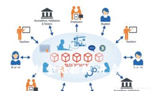 人民网广州区块链金融招聘:开启您的职业新篇章